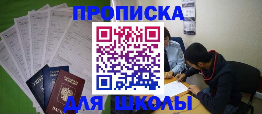 прописка для военкомата в Кохме