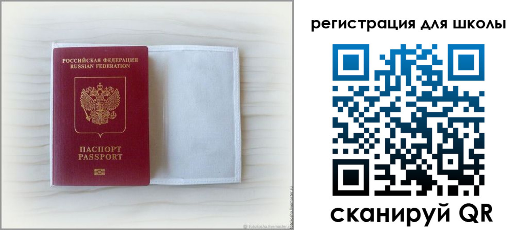 купить прописку в Кохме