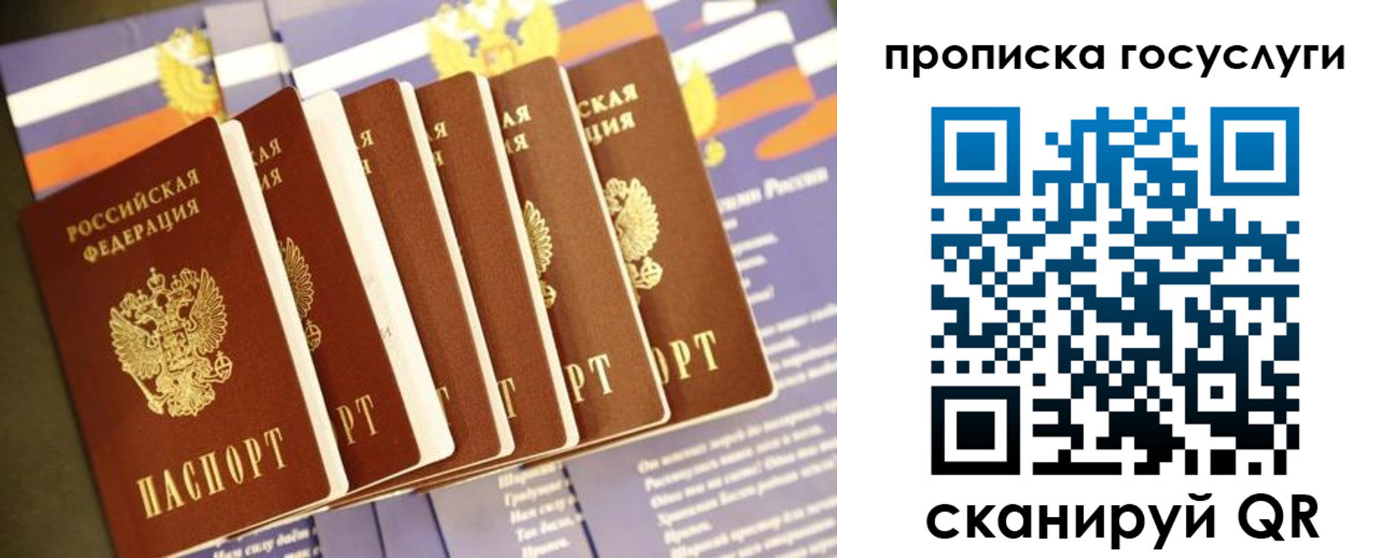 временная регистрация в квартире в Кохме