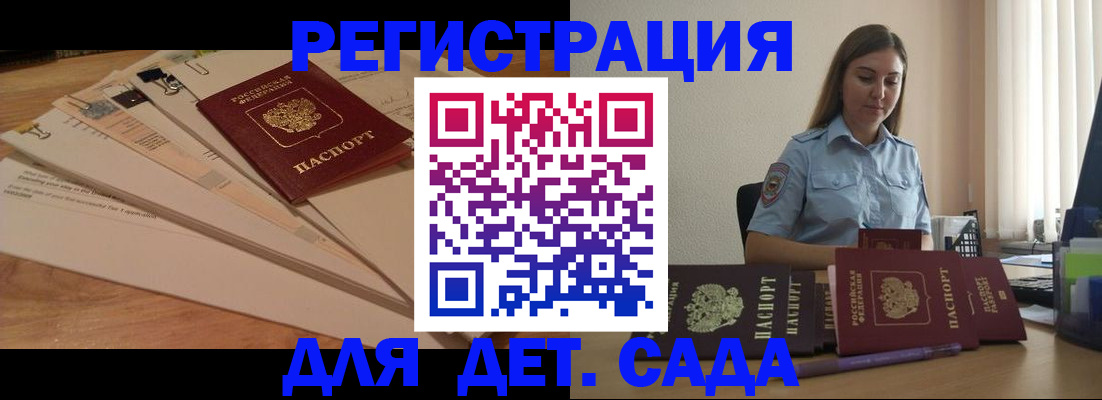 прописка для кредита в Кохме
