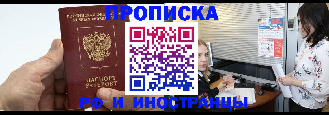 временная регистрация недорого в Кохме